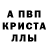 Метадон кристалл Stipmi