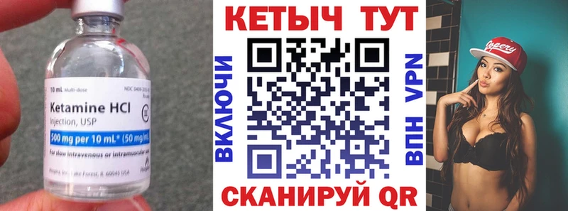 КЕТАМИН ketamine Высоковск