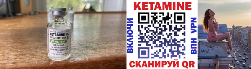 Кетамин ketamine  Высоковск 