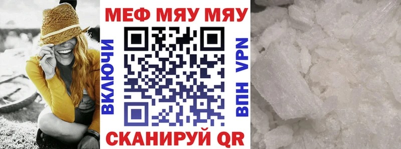 Меф mephedrone  Высоковск 
