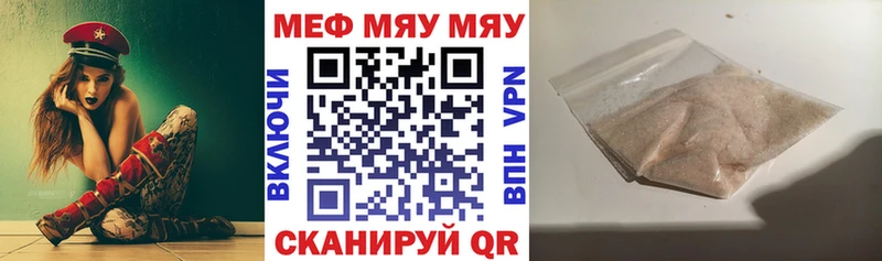 Меф мяу мяу  Высоковск