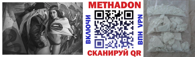 МЕТАДОН белоснежный Высоковск