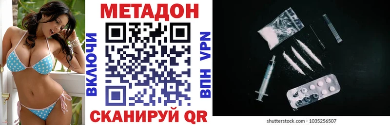 купить наркотик  Высоковск  МЕТАДОН белоснежный 