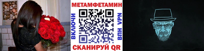 МЕГА ONION  Высоковск  Метамфетамин кристалл 